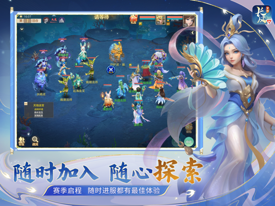 梦想世界：长风问剑录