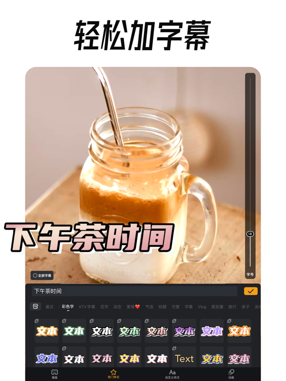 小影 - 全能视频编辑 & Vlog短视频一键成片