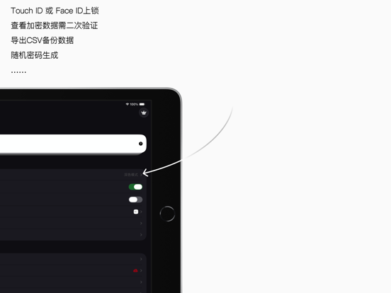 码密 - 安全密码管理器 & 生成器