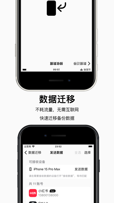 码密 - 安全密码管理器 & 生成器