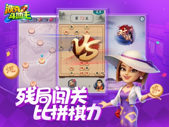 波克斗地主-官方专业棋牌合集