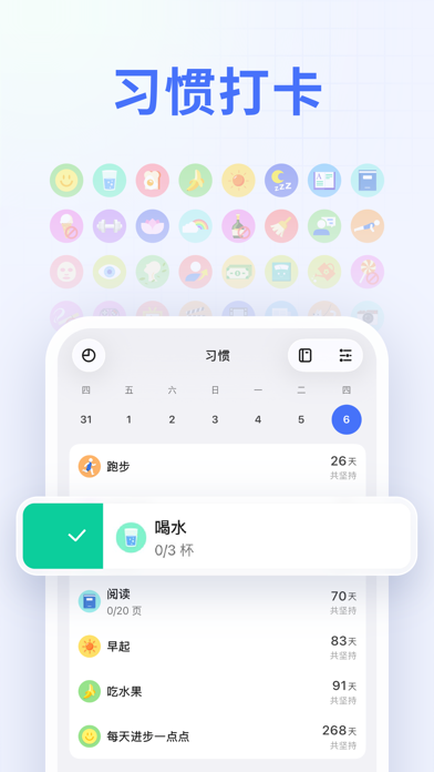 滴答清单: 任务打卡日历番茄钟和时间管理提醒事项