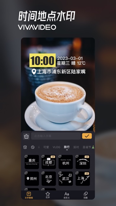 小影 - 全能视频编辑 & Vlog短视频一键成片