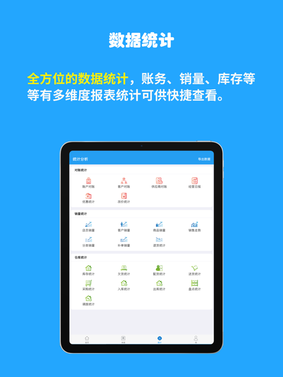快售批发版-服装档口开单配货库存管理系统
