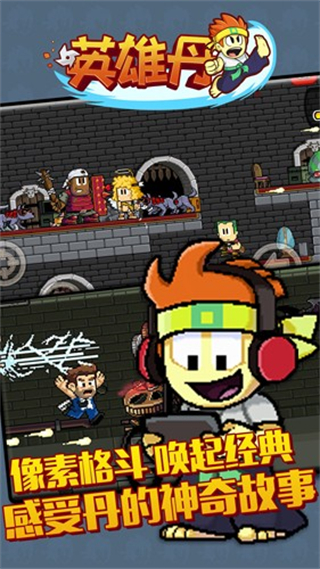 英雄丹内置作弊菜单下载v1.3.23