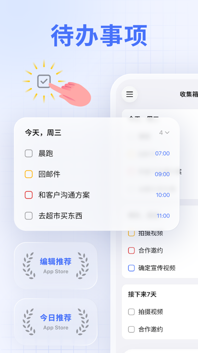 滴答清单: 任务打卡日历番茄钟和时间管理提醒事项