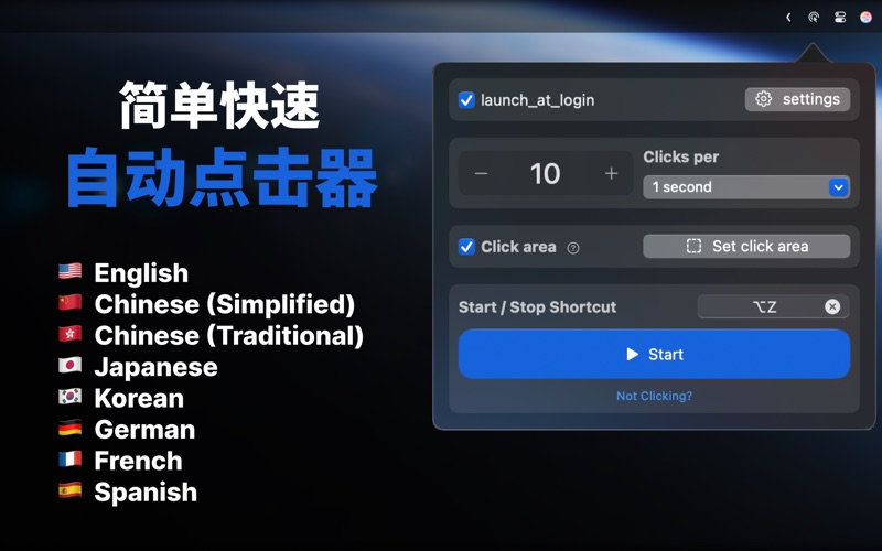 连点器AutoClicker_Tapper