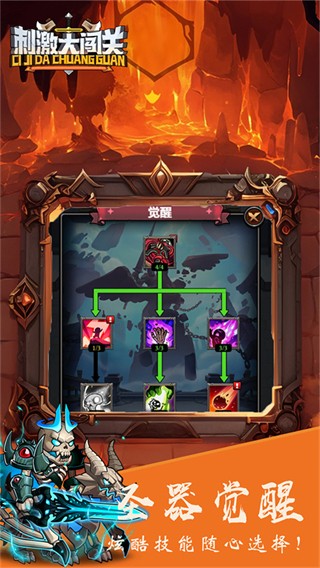 刺激大闯关内置菜单最新版本下载v1.0.0