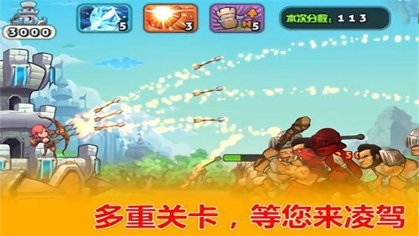 城堡防线最新版下载v1.0