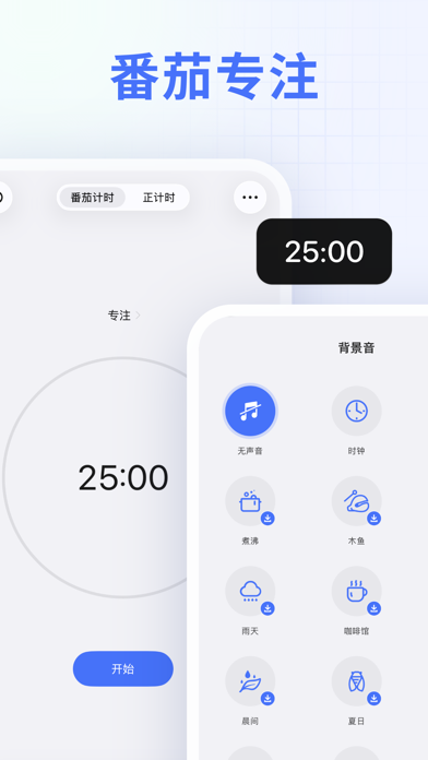 滴答清单: 任务打卡日历番茄钟和时间管理提醒事项