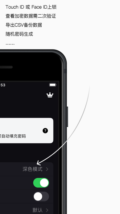 码密 - 安全密码管理器 & 生成器