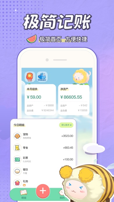 团团记账-自动记账AI聊天记账软件