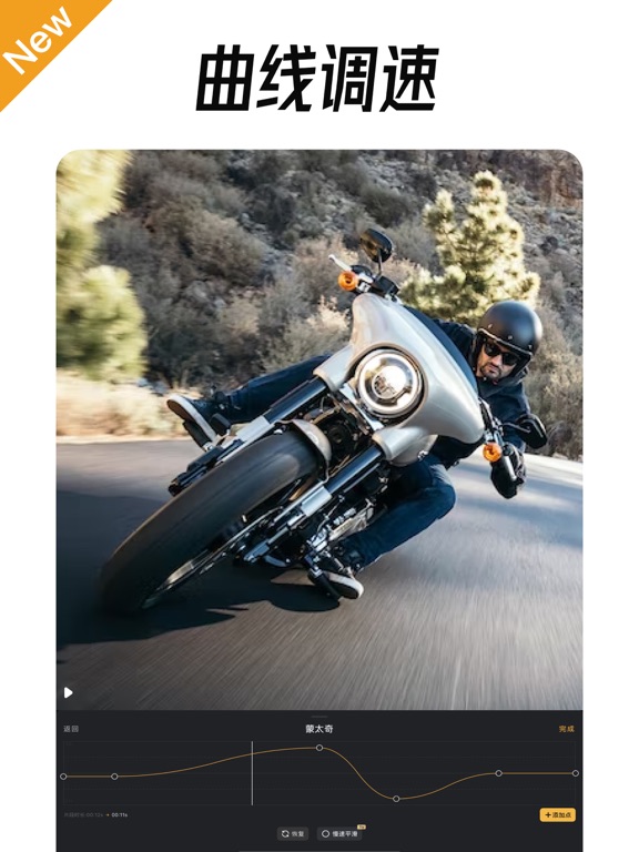 小影 - 全能视频编辑 & Vlog短视频一键成片