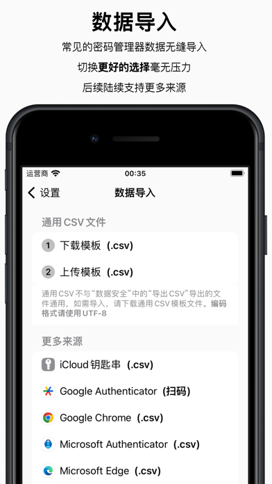 码密 - 安全密码管理器 & 生成器