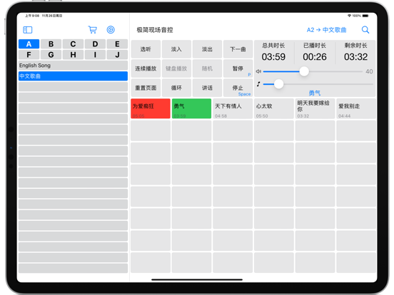 极简现场音控_AppkisSportsSounds