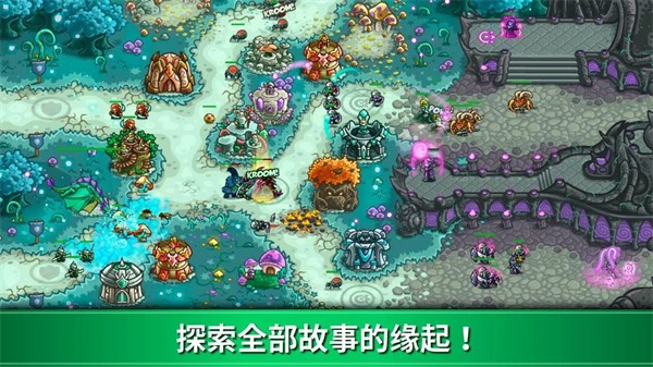 王国保卫战全英雄解锁版最新版本下载v36.2.00