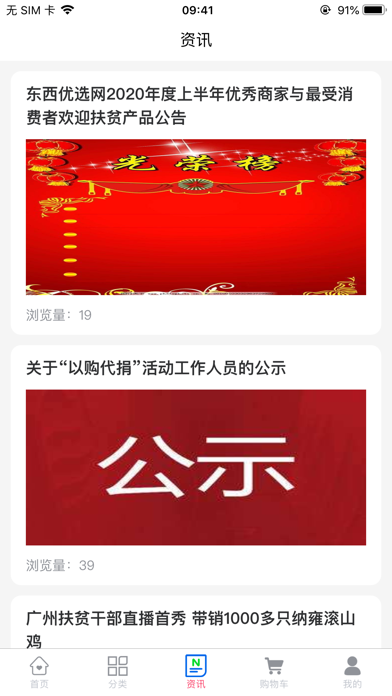 东西优选网