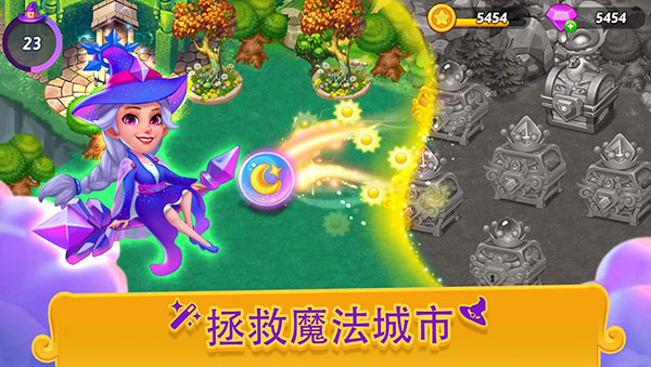 合并女巫最新版本下载v5.14.0