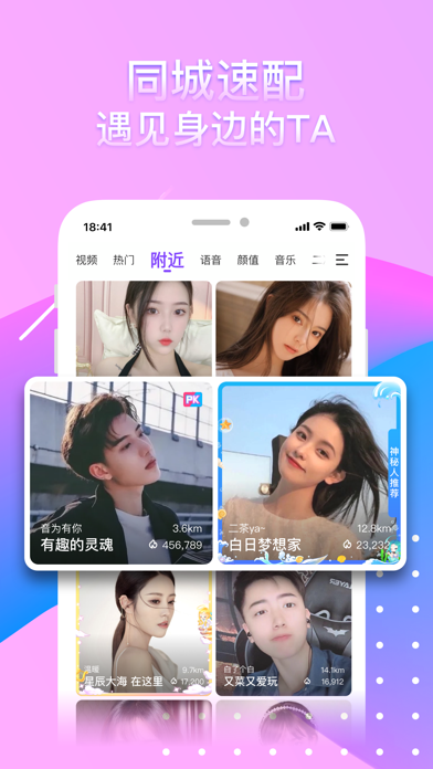 奇秀-让交友更简单