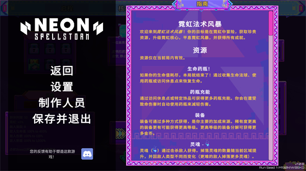 霓虹魔咒风暴无限资源版下载安装v1.0.8