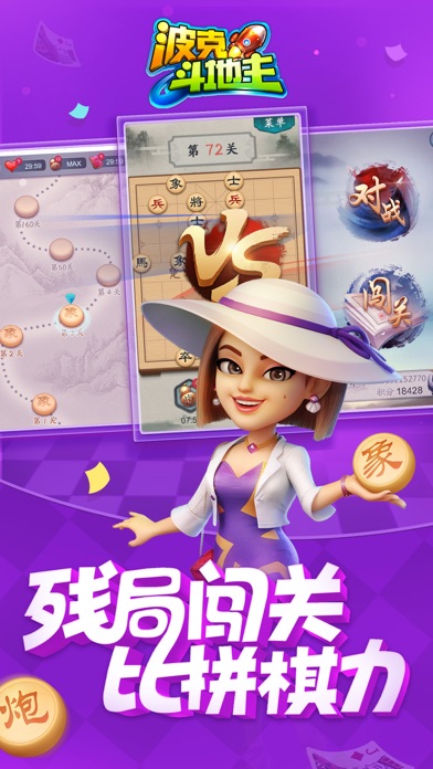 波克斗地主-官方专业棋牌合集