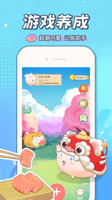 团团记账-自动记账AI聊天记账软件