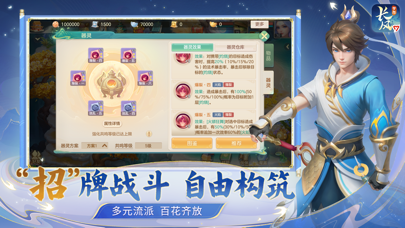 梦想世界：长风问剑录