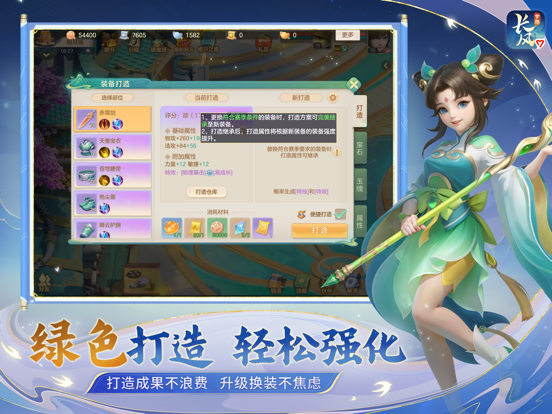 梦想世界：长风问剑录