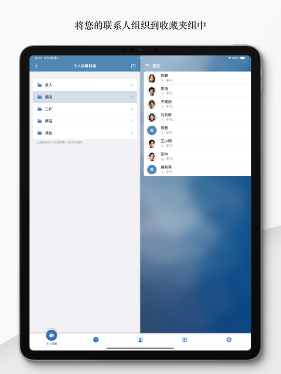 完美拨号器 - 智能 T9 拨号