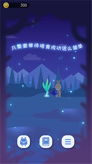 夜之森中文版下载v1.0.1