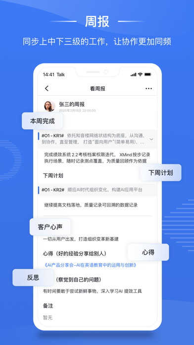 知音楼-团队协作工具