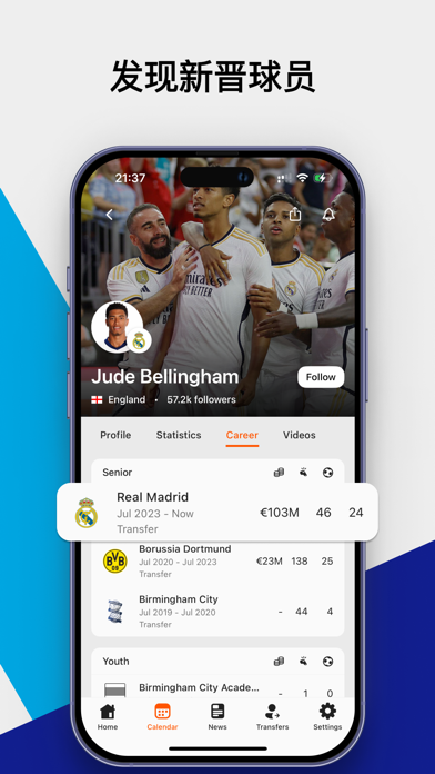 Forza Football - 比分直播