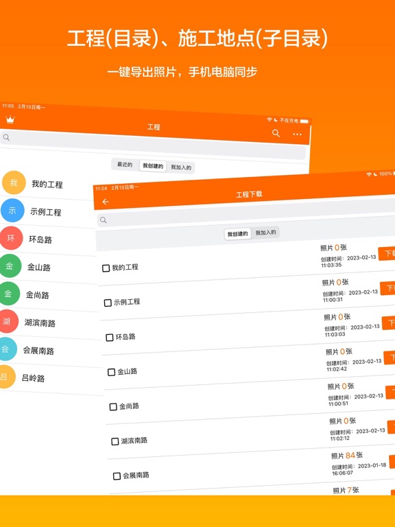 工程相机