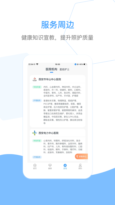 燕尾帽护理上门