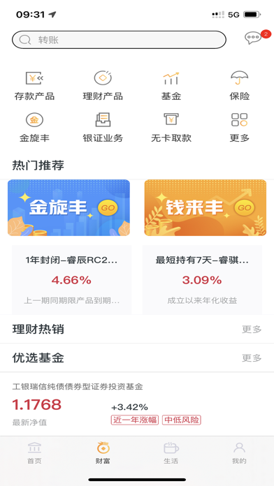 龙江银行手机银行