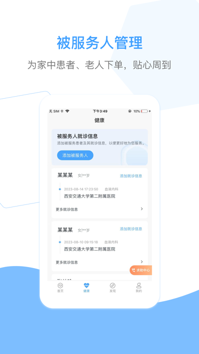 燕尾帽护理上门