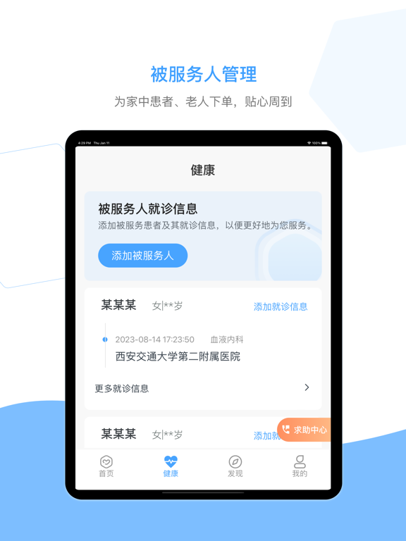 燕尾帽护理上门