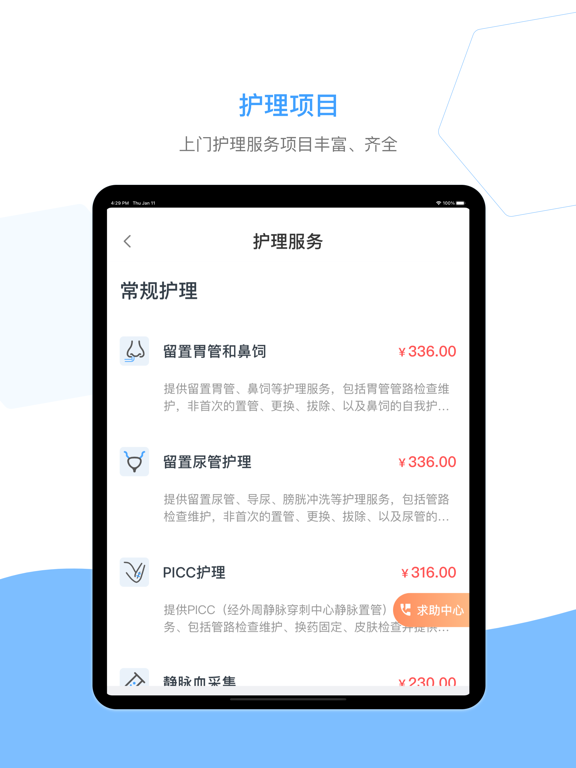 燕尾帽护理上门