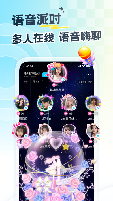 遇见漂流瓶-语音聊天交友倾诉软件