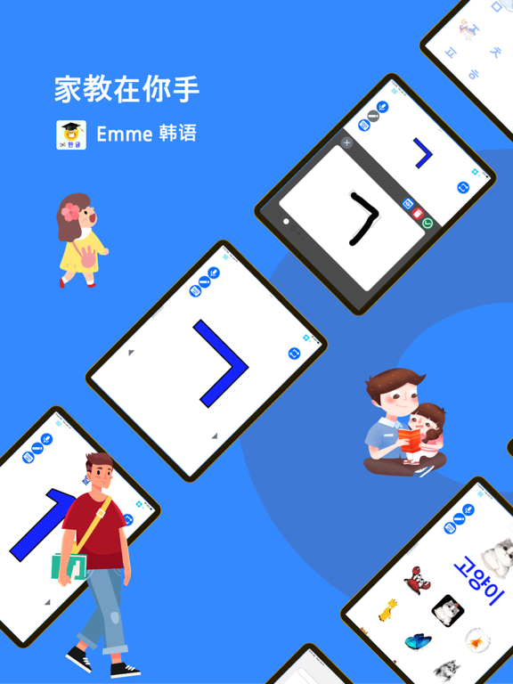Emme韩语