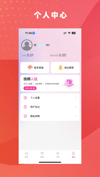 海豚服务-同城约上门按摩保健养生服务平台