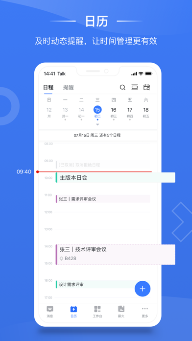 知音楼-团队协作工具