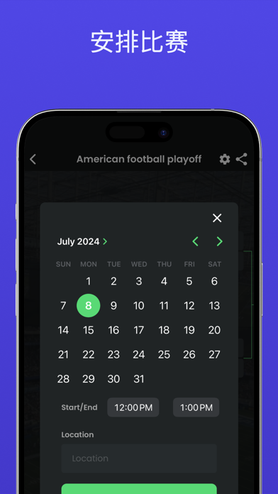 Tourney - 锦标赛制作应用程序，管理体育比赛
