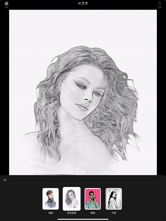 Perfect Pic - AI 照片增强器