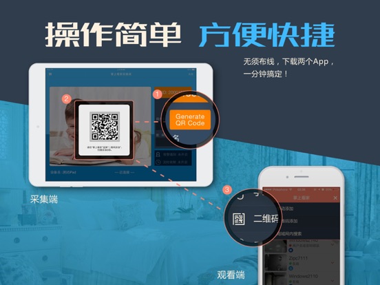 掌上看家采集端-手机变安防卫士