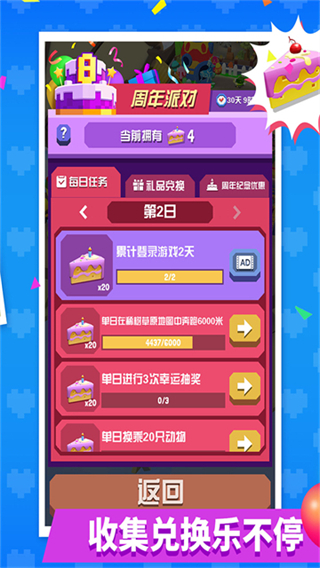 疯狂动物园免登录版下载v4.16.0