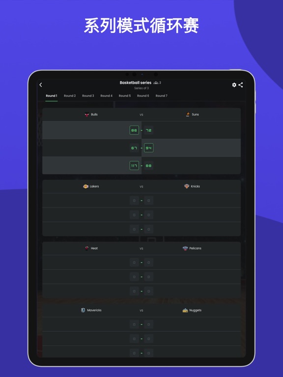 Tourney - 锦标赛制作应用程序，管理体育比赛
