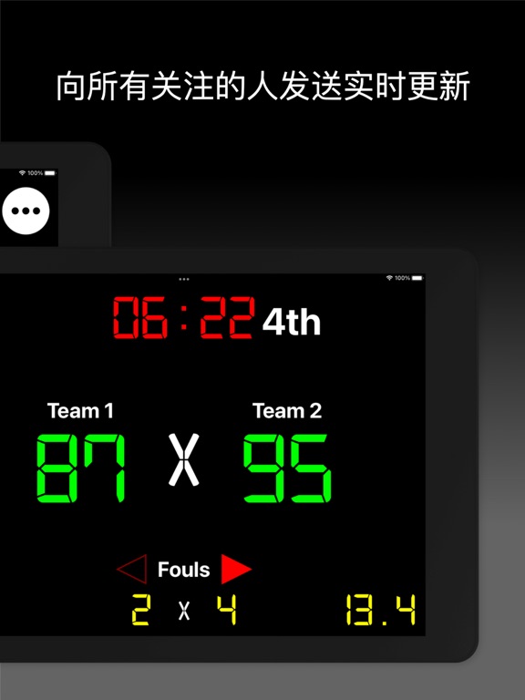 虚拟记分牌：体育计分器