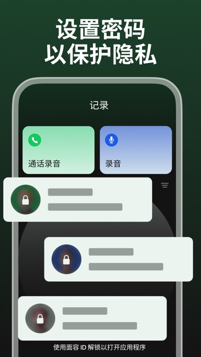 电话录音语音备忘录通话: 通话录语音转换文字 录音备忘录音