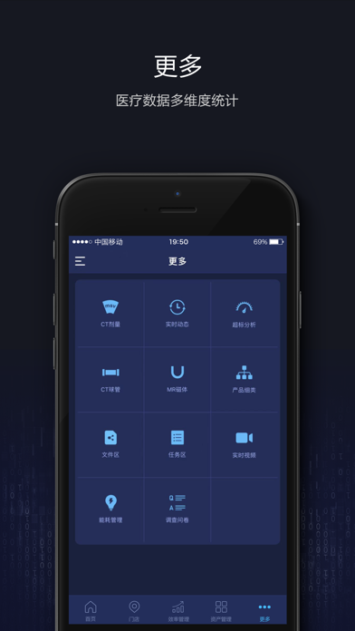 设备管理（用户端）